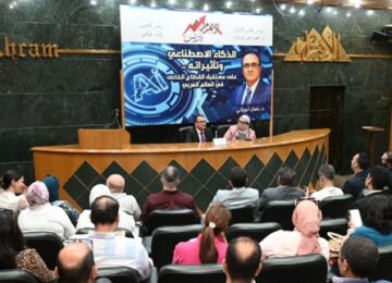 Artificial Intelligence (AI) Shaping Future Of Private Sector In Arab World, Highlights Seminar